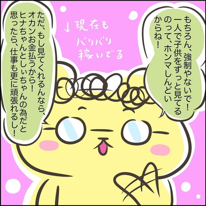 意志ブレブレ10