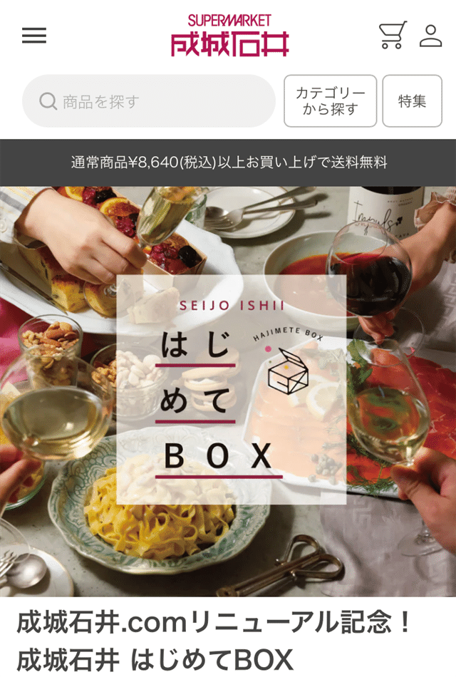 はじめてＢＯＸ