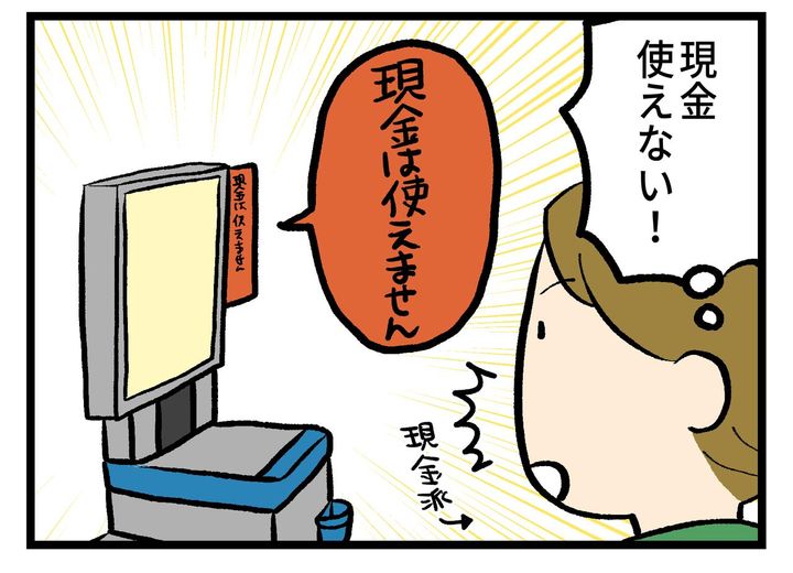 画像2: 現金