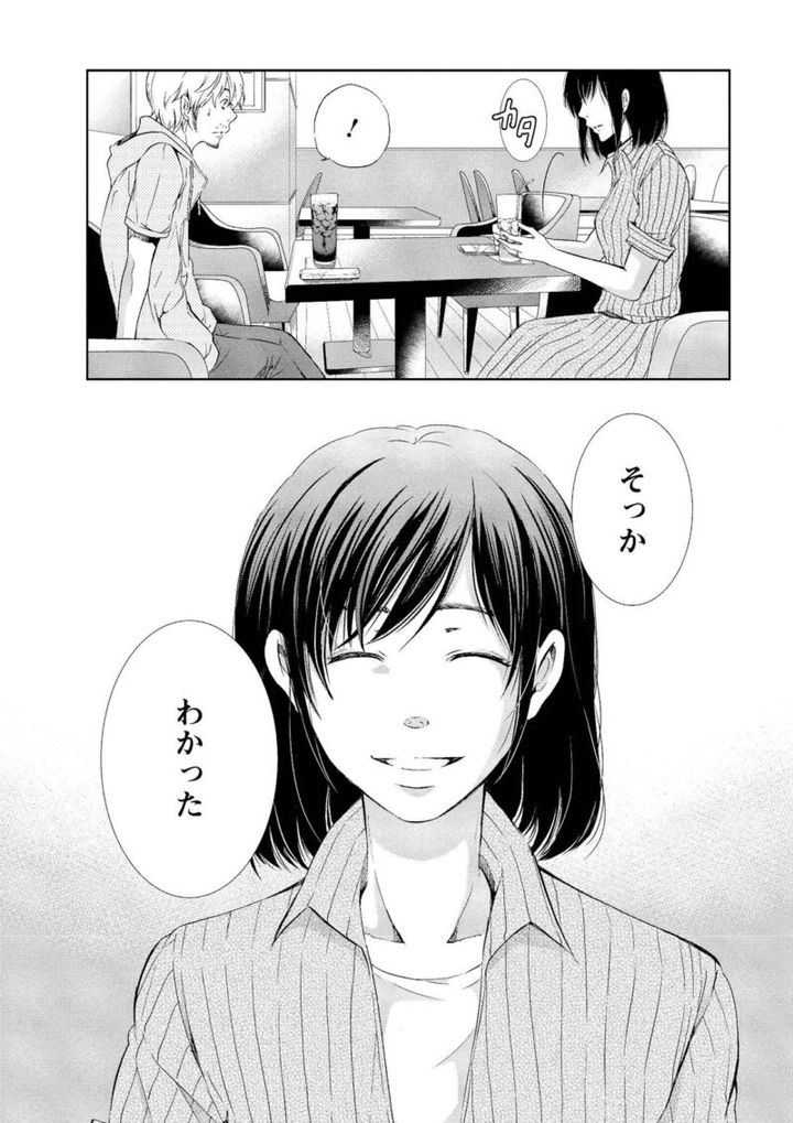 マンガ『あなたがしてくれなくても』 夫に愛想をつかすみち