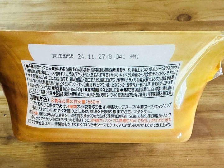 セブンイレブン「大盛ソース焼そば」