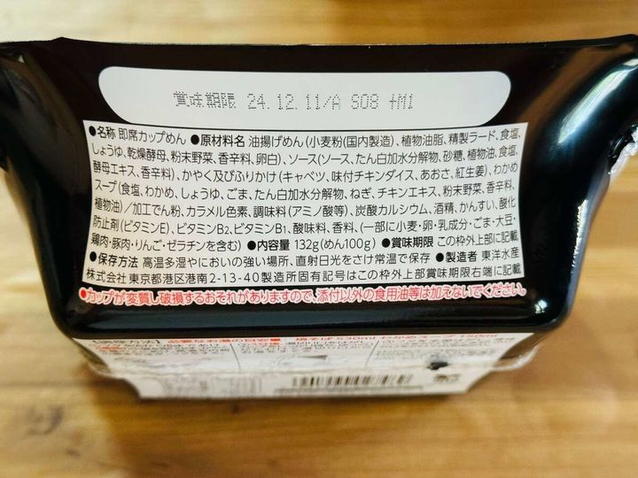 焼そばバゴォーン