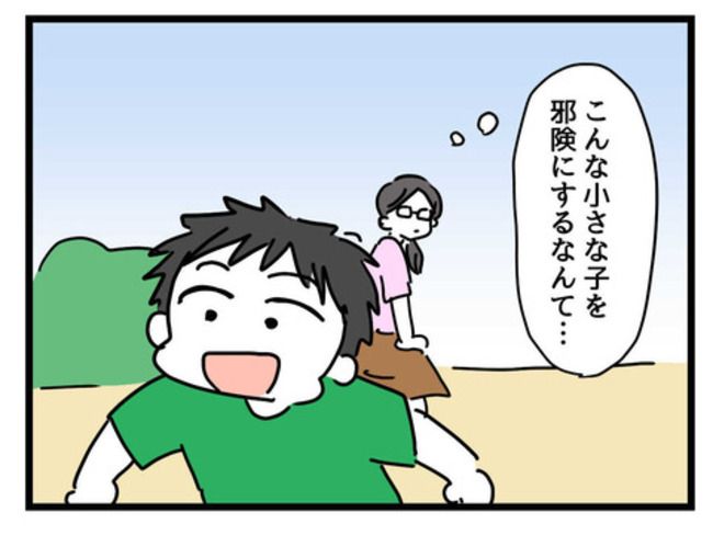 うちの子最強1-20