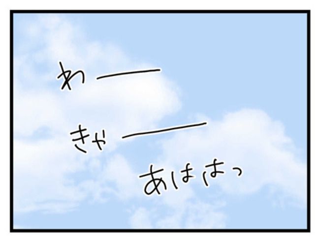 うちの子最強1-1