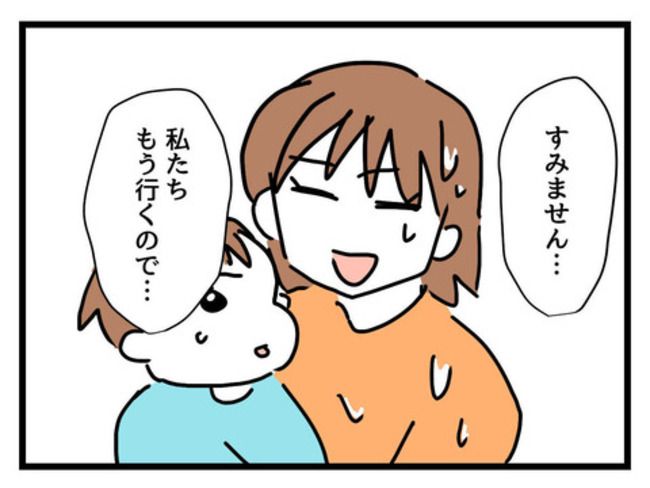 うちの子最強1-14