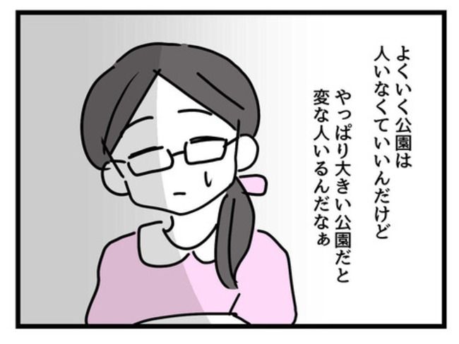 うちの子最強1-19