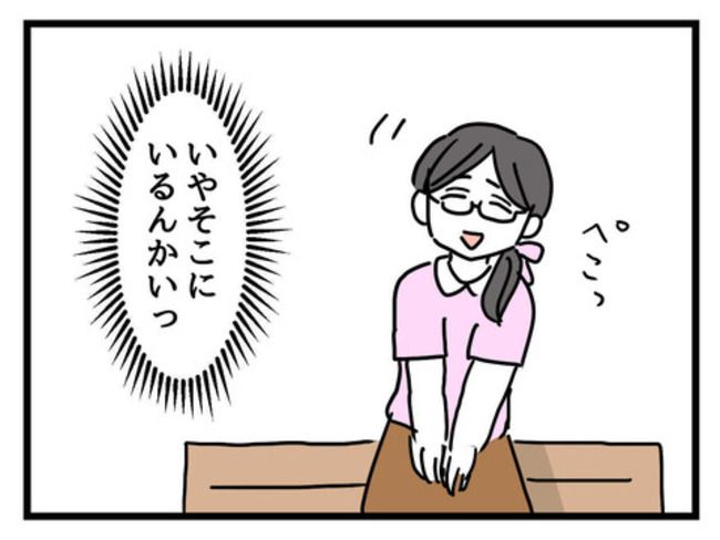 うちの子最強1-11
