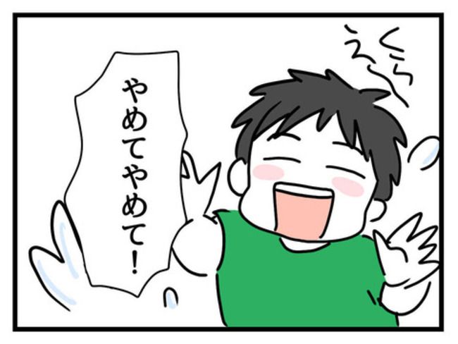 うちの子最強1-13