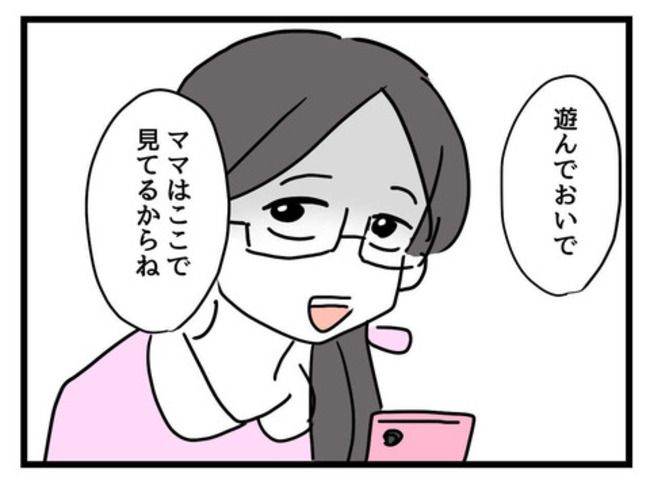 うちの子最強1-24