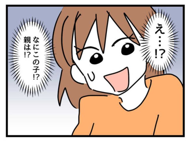 うちの子最強1-8