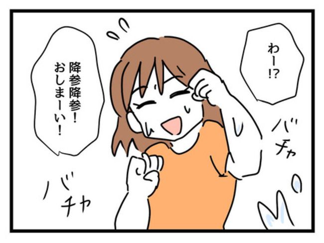 うちの子最強1-6
