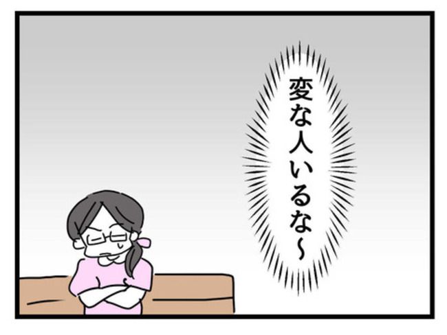 うちの子最強1-18