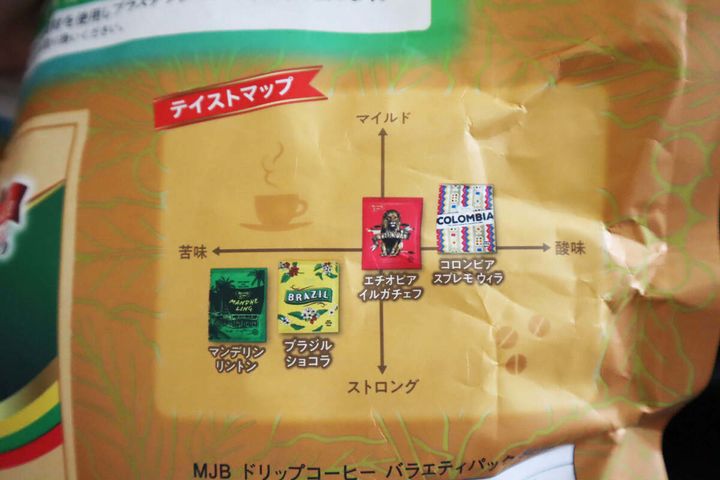 MJB ドリップコーヒー バラエティパック