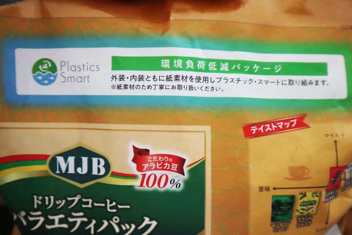 MJB ドリップコーヒー バラエティパック