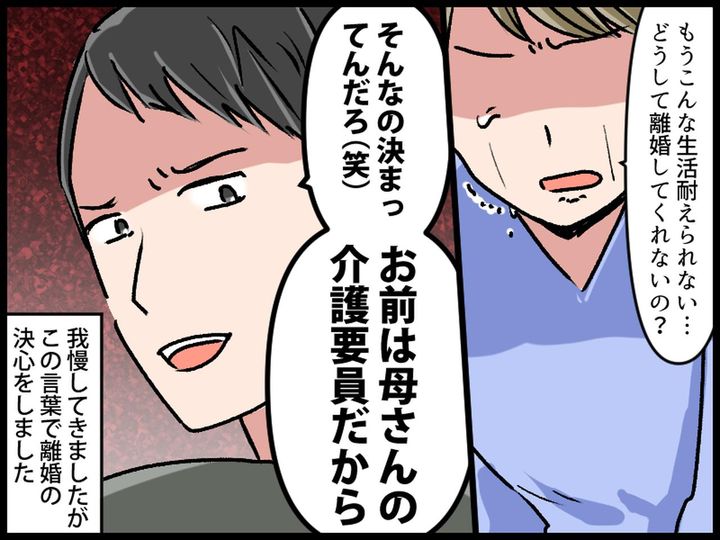 画像: 正解は……