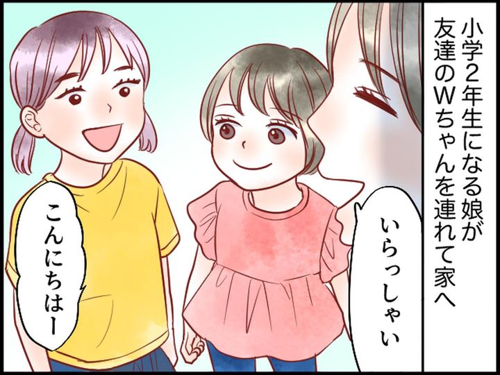画像1: パパが2人？ 子どもの会話ってばれたことは……