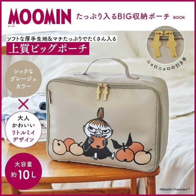 MOOMIN たっぷり入る BIG収納ポーチ