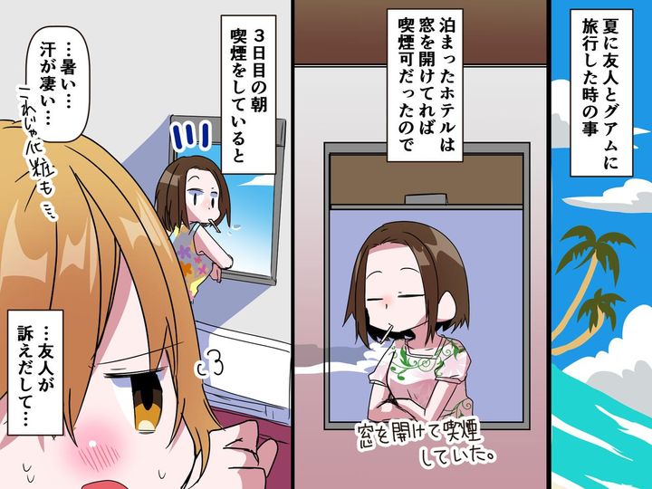 画像: 夏のホテルで身支度中、友人が「暑い、、、汗が止まらない！」部屋が暑い原因は【私】だった！？