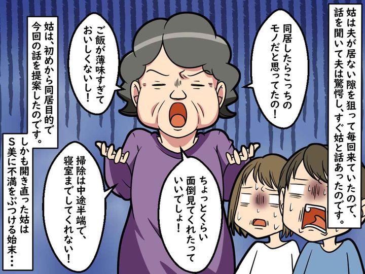 画像3: 別居生活と聞いていたのですが……