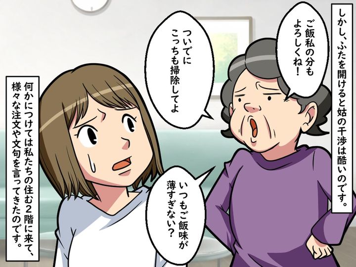 画像2: 別居生活と聞いていたのですが……