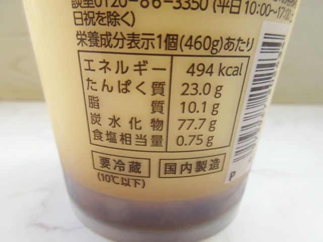 ドドンとプリンのカロリー表