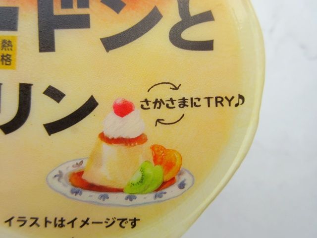 「ドドンとプリン」のパッケージに書かれた「さかさまにTRY」
