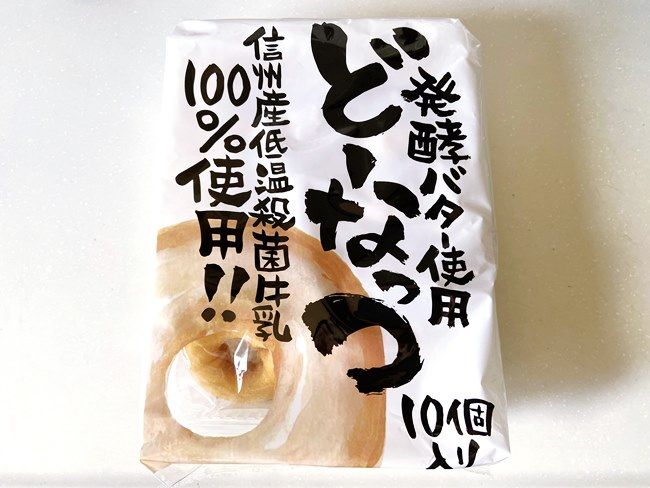 発酵バター使用どーなっつ