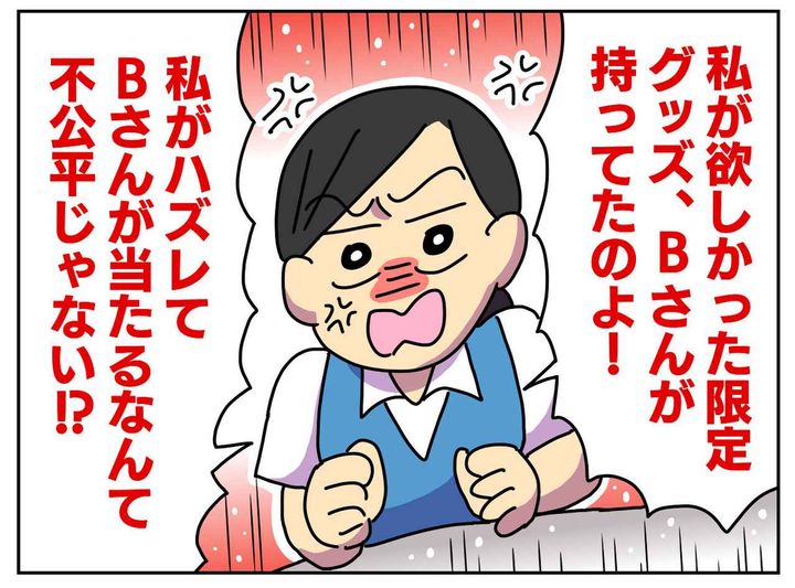 画像3: 露骨な嫌がらせ