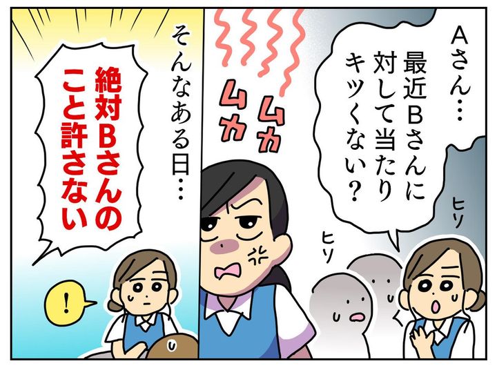 画像2: 露骨な嫌がらせ