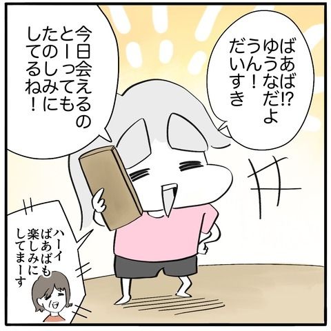 愛のひと言