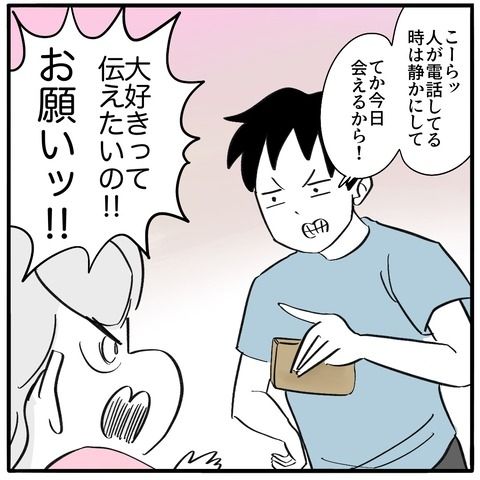 愛のひと言