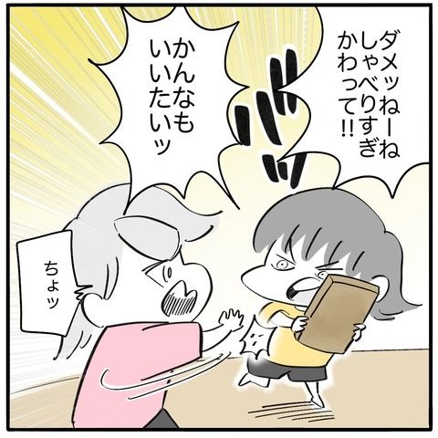 愛のひと言