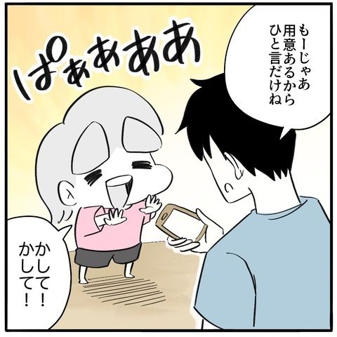 愛のひと言