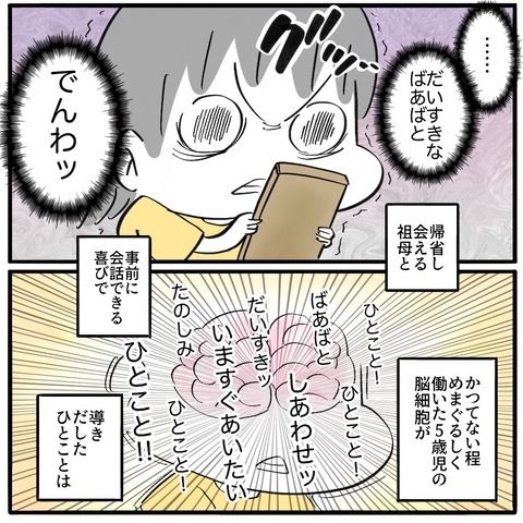愛のひと言