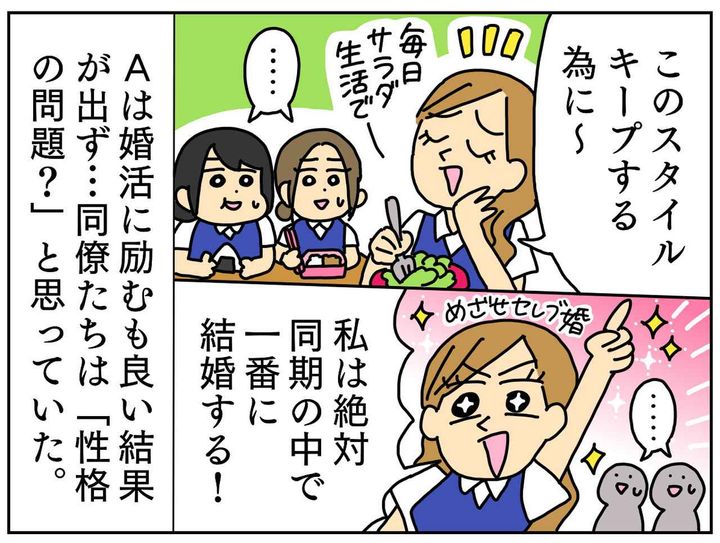 画像: スタイル抜群の同僚からいじられる日々