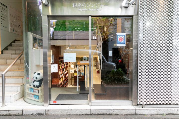 ふわふわなレアチーズケーキみたいなかき氷を♪「銀座のジンジャー 銀座本店」へ