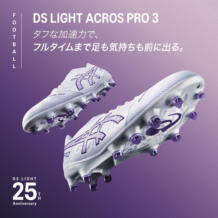 平河悠が着用予定！アシックスの新スパイク『DSライト アクロス PRO 3』『DSライト アクロス 3』が登場