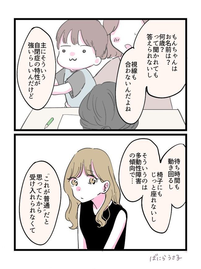 幼稚園に落ちた話2-8