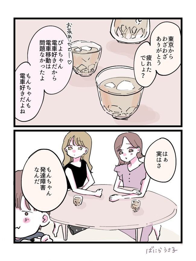 幼稚園に落ちた話2-6