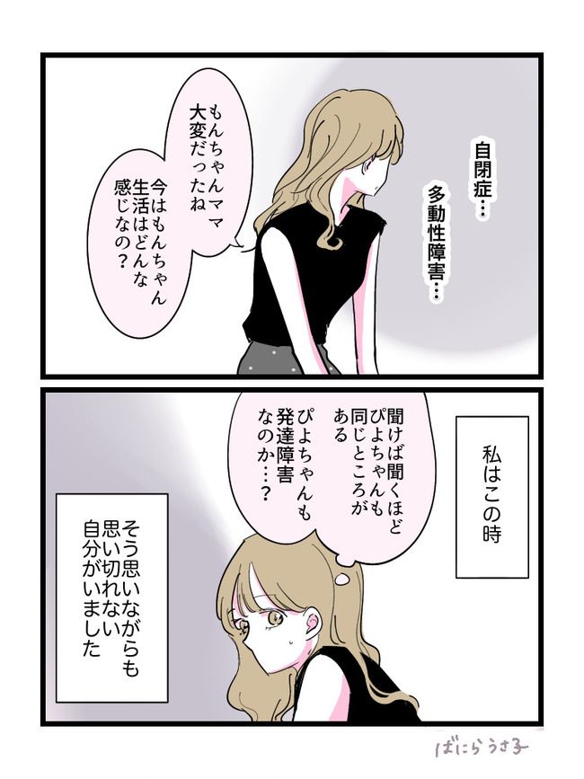 幼稚園に落ちた話2-9