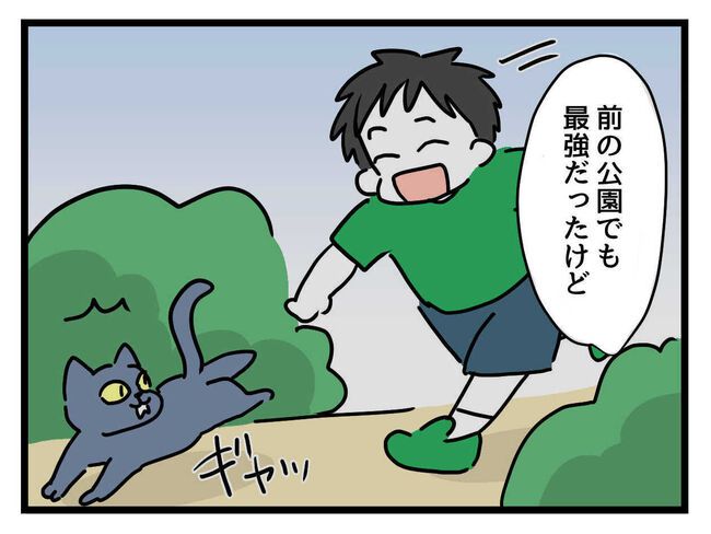 うちの子最強2-3