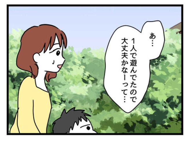 うちの子最強2-12