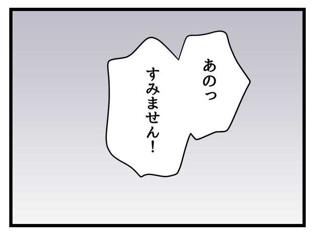 うちの子最強2-8