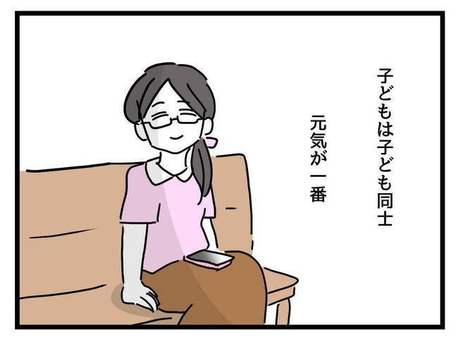 うちの子最強2-20