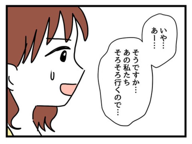うちの子最強2-14
