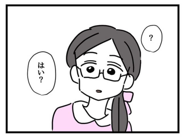 うちの子最強2-9