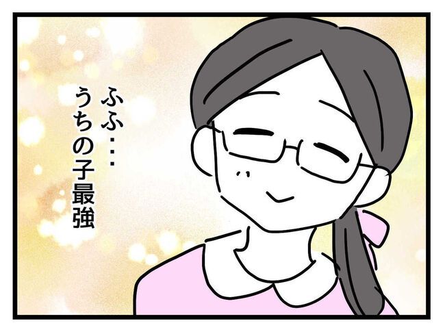 うちの子最強2-2