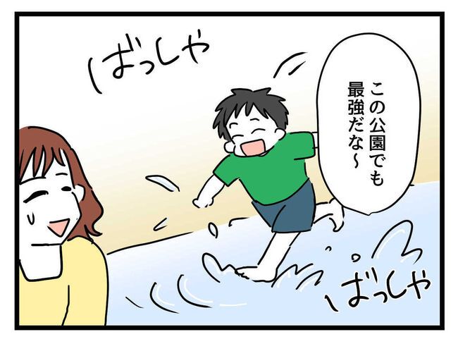 うちの子最強2-4