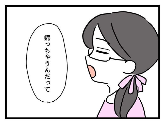 うちの子最強2-18