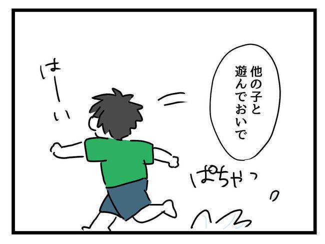 うちの子最強2-19